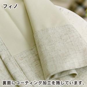 カーテン ナチュラル 裏コーティング加工付ナチ...の詳細画像3