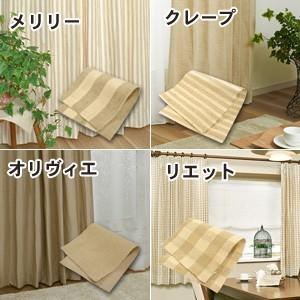 カーテン ナチュラル素材厚地カーテン 生地サン...の詳細画像1