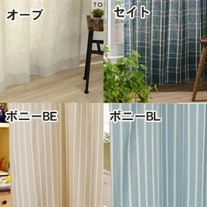 カーテン ナチュラル素材厚地カーテン 生地サン...の詳細画像2