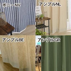 カーテン ナチュラル素材厚地カーテン 生地サン...の詳細画像3