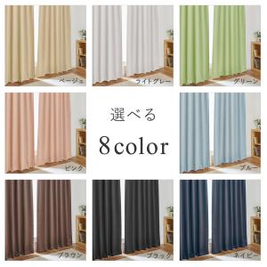 カーテン 遮光 1級 2枚組 無地 遮熱 12...の詳細画像1