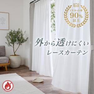 【生地サンプル】シームレスカーテン オーダー レースカーテン UVカット90%以上 L-1901