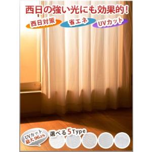 レースカーテン UVカット 遮熱レース 生地サ...の詳細画像1
