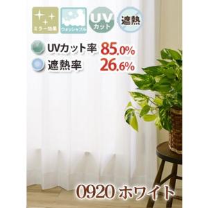レースカーテン UVカット 遮熱レース 生地サ...の詳細画像4