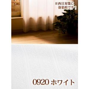 レースカーテン UVカット 遮熱レース 生地サ...の詳細画像5