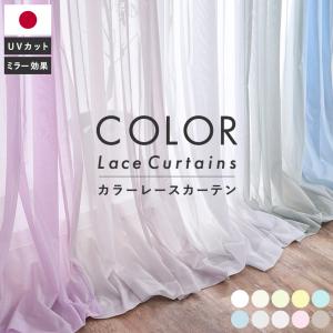 イケア（IKEA） レースカーテン LILL リル 280×250cm×2枚 自然光を
