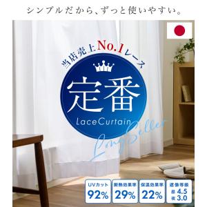 【生地サンプル】日本製 オーダーレースカーテン...の詳細画像1