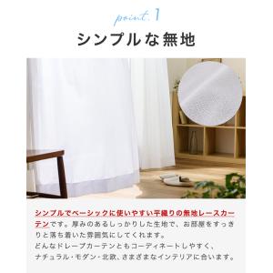 【生地サンプル】日本製 オーダーレースカーテン...の詳細画像3