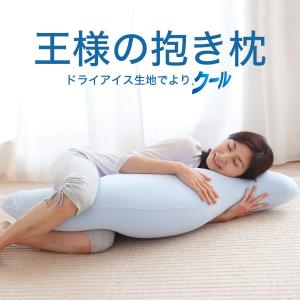 LOFTY 抱き枕カバー ボディピローLBP-310専用 カバー 抱きまくら 伸縮