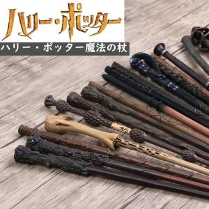 ハリー ポッター 魔法の杖 Harry Potter ステッキ レプリカ コスプレ ハロウィン Cos 道具 限定 商品 収納箱付き Cs 王様の店 通販 Yahoo ショッピング