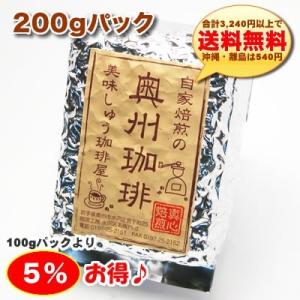 【アイスコーヒー】200g自家焙煎コーヒー豆深...の詳細画像1