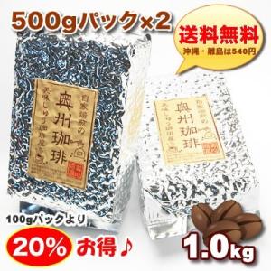 【アンデスマウンテン】1kg自家焙煎コーヒー豆...の詳細画像1