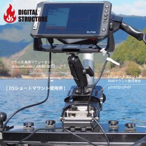 デジタルストラクチャー DSショートマウント単...の詳細画像4