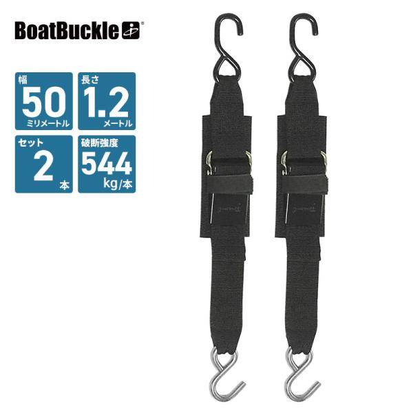 クイックロック式 トランサムタイダウンベルト 1.2m × 2本セット ベルト生地保護パッド付き F...