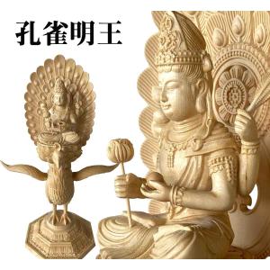 不動明王 仏像 極彩色仕上げ 大サイズ34cm 魔除け 災難除 守護仏 酉年