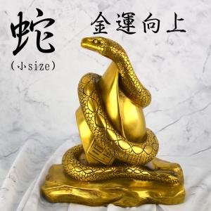 蛇 金運 銅製 置物 特大 20.5cm*18cm*12cm 縁起物 巳年 財運 開運