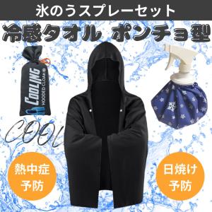冷感 タオル 氷嚢 氷のう ひんやり アイシン...の詳細画像2
