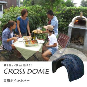 テック堂 家庭用石窯 プチドーム 本体＋コンクリートカバーセット