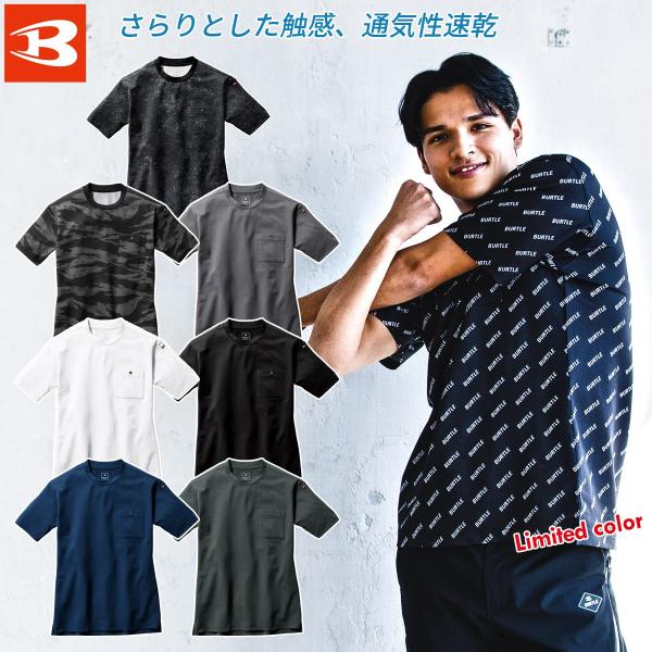 バートル フォーマルTシャツ（ユニセックス）657 半袖 ドライメッシュ鹿の子 ストレッチ 吸汗速乾...