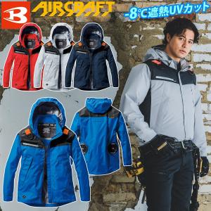 BURTLE（バートル） エアークラフト 2025年モデル ACフーディ