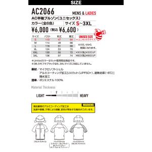 (サイドファン取付仕様)バートル エアークラフ...の詳細画像2