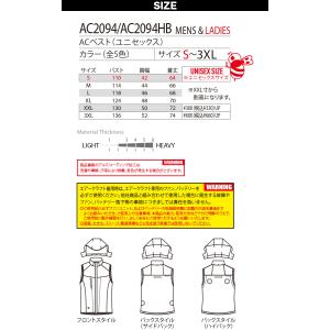 バートル エアークラフト ACベスト AC20...の詳細画像2