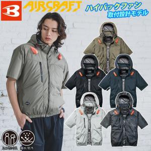 2026年型バートル エアークラフト AC半袖ブ...の商品画像