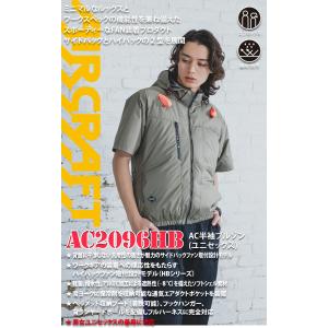 2026年型バートル エアークラフト AC半袖...の詳細画像1