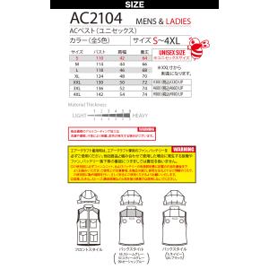 バートル エアークラフト ACベスト AC21...の詳細画像2