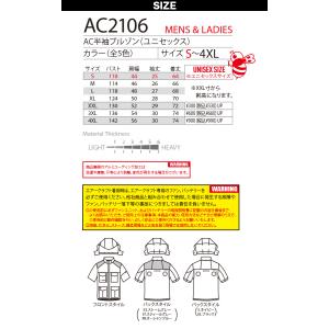 バートル エアークラフト AC半袖ブルゾン A...の詳細画像2
