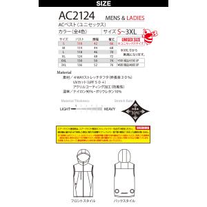 バートル エアークラフト ACベスト AC21...の詳細画像2
