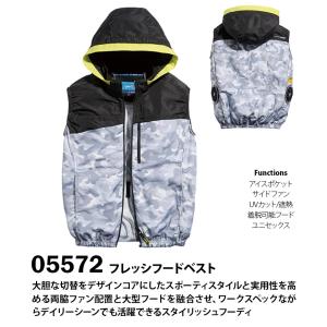 2025年新商品S-AIR遮熱ベスト 0557...の詳細画像1