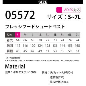 2025年新商品S-AIR遮熱ベスト 0557...の詳細画像2