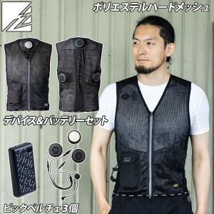 I'Z FRONTIER インナーベスト(ビッグペルチェ3個タイプ)大型ペルチェ
