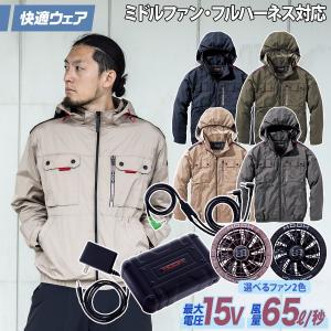 HOOH（鳳皇） 快適ウェア 28Vバッテリーセット 急速充電 USB EFウェア