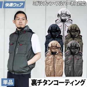 HOOH（鳳皇） 2026年新色登場 村上被服 快適ウェア 空調作業服 ミドル