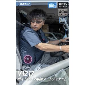 村上被服 HOOH V1217/V3001/V...の詳細画像1