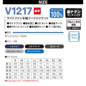 村上被服 HOOH V1217/V3001/V...の詳細画像2
