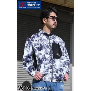 快適ウェア 空調作業服長袖ジャケット空調ウェア...の詳細画像1