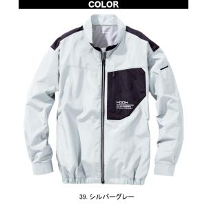 快適ウェア 空調作業服長袖ジャケット空調ウェア...の詳細画像4