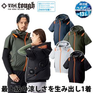 アタックベース The tough 空調風神服 半袖ブルゾン 3345 サイドファン 4つ穴ファン フード付き 強冷風ペルチェ対応 -13.5 ハーネス ポリエステル100% 作業服