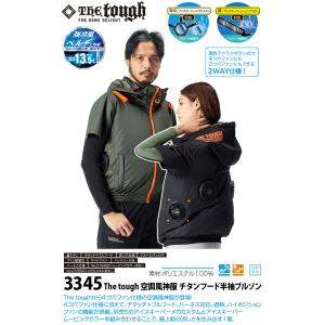 アタックベース The tough 空調風神服...の詳細画像1