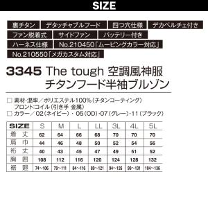 アタックベース The tough 空調風神服...の詳細画像2