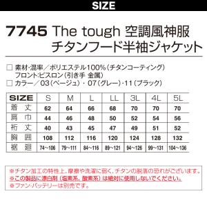 空調風神服 裏チタン半袖ジャケット サイドファ...の詳細画像2