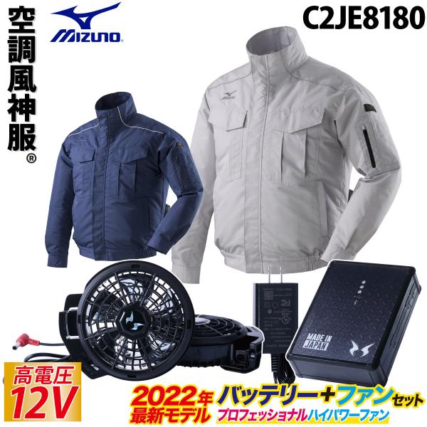 空調風神服 長袖ジャケット C2JE8180 RD9290J RD9230H 2022年新型 日本製...