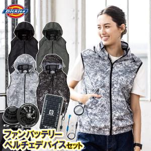 空調服SOWAデバイスセットとウエア SOWA 15Vデバイスセット 空調ウェア 冷却 熱中症 夏 ファン バッテリー