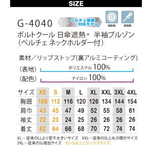 空調風神服 コーコス VOLTCOOL 日傘遮...の詳細画像2