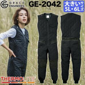 エスケープロダクト ツヅキ服 インナーツナギ服 秋冬 袖なし ツナギ  5L・6L大きいサイズ GE-2042｜outdoor-samurai