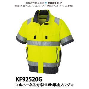2025年新商品 空調風神服 フルハーネス対応...の詳細画像1