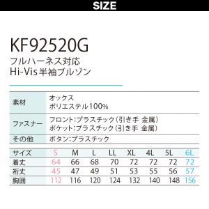 2025年新商品 空調風神服 フルハーネス対応...の詳細画像2